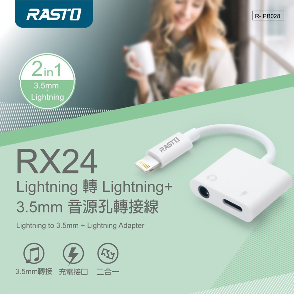【RASTO中景科技】RX24 Lightning 轉 Lightning+3.5mm 音源孔轉接線 白色-細節圖2