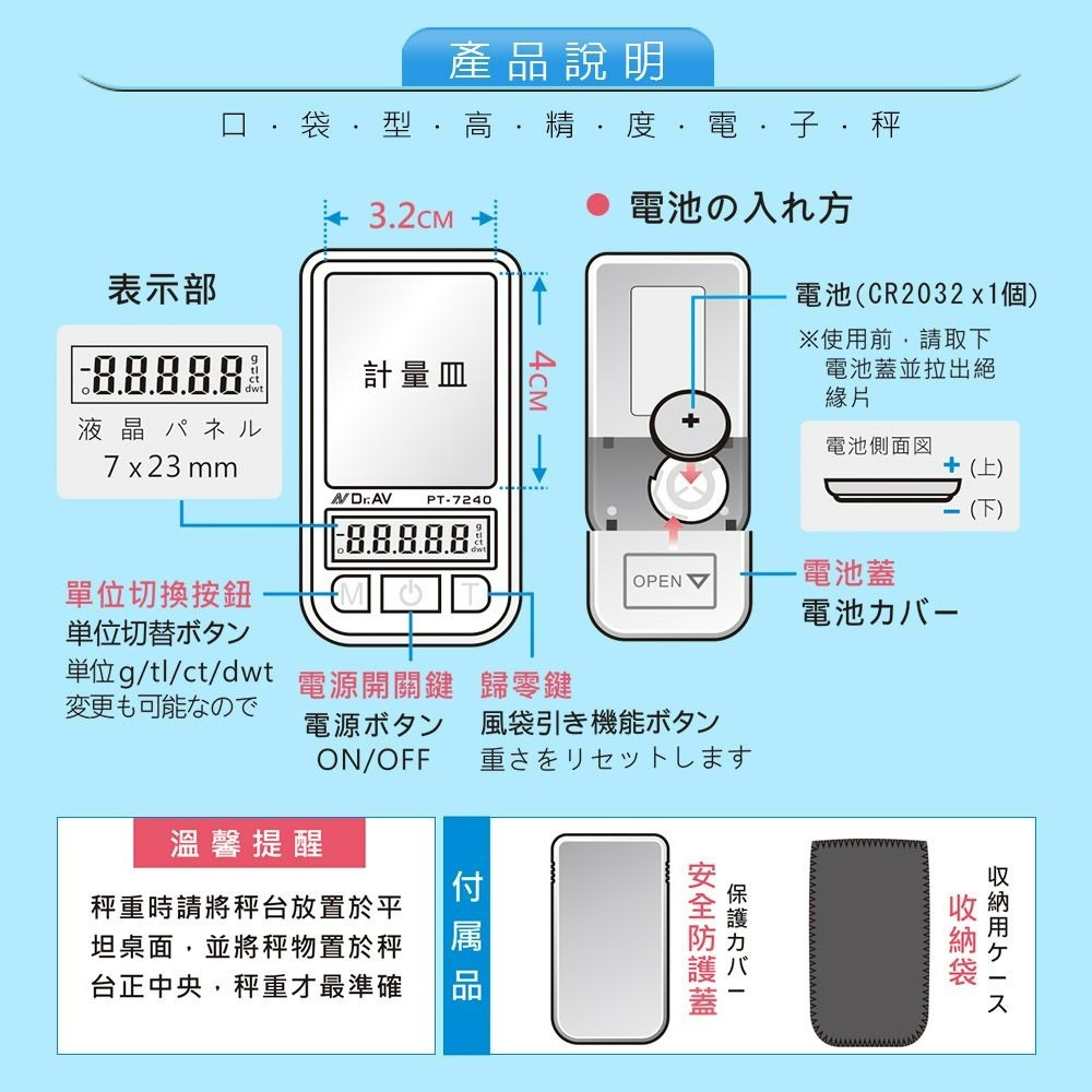 【聖岡科技】PT-7240 最大秤重200g 超精準口袋微量秤 超迷你微量秤 電子秤 珠寶秤 磅秤-細節圖7