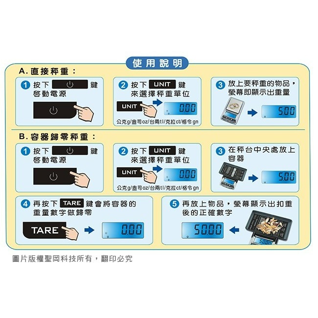 【聖岡科技】PT-2001 最大秤重200g 超迷你微量電子秤 微量電子秤 珠寶秤 磅秤-細節圖3