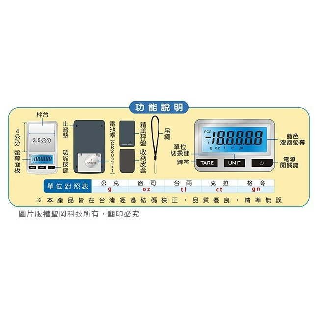 【聖岡科技】PT-2001 最大秤重200g 超迷你微量電子秤 微量電子秤 珠寶秤 磅秤-細節圖4