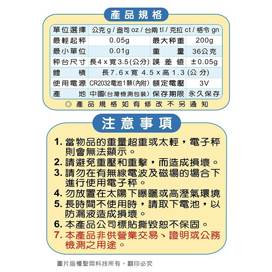 【聖岡科技】PT-2001 最大秤重200g 超迷你微量電子秤 微量電子秤 珠寶秤 磅秤-細節圖5