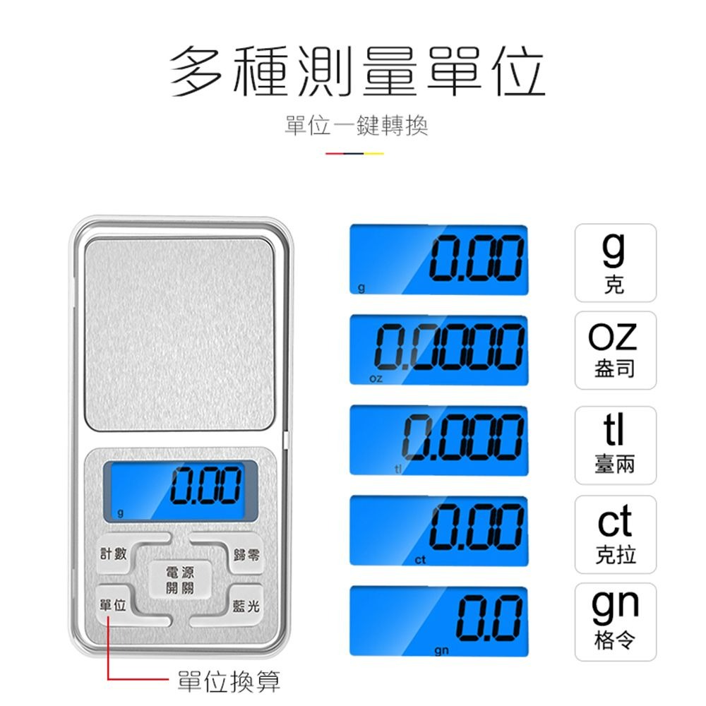 【聖岡科技】PT-100A 最大秤重200g 超精準微量迷你電子秤 最大秤重200g 微量電子秤 珠寶秤 磅秤-細節圖8