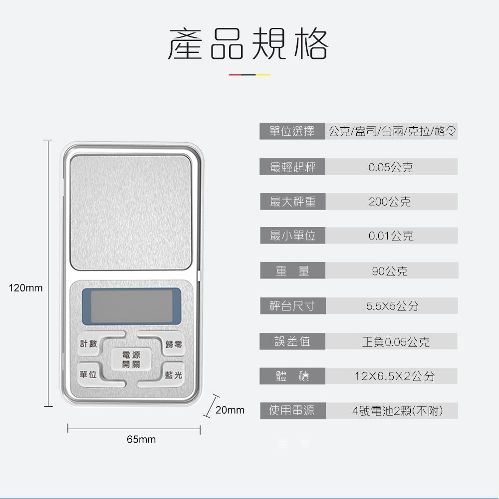 【聖岡科技】PT-100A 最大秤重200g 超精準微量迷你電子秤 最大秤重200g 微量電子秤 珠寶秤 磅秤-細節圖9