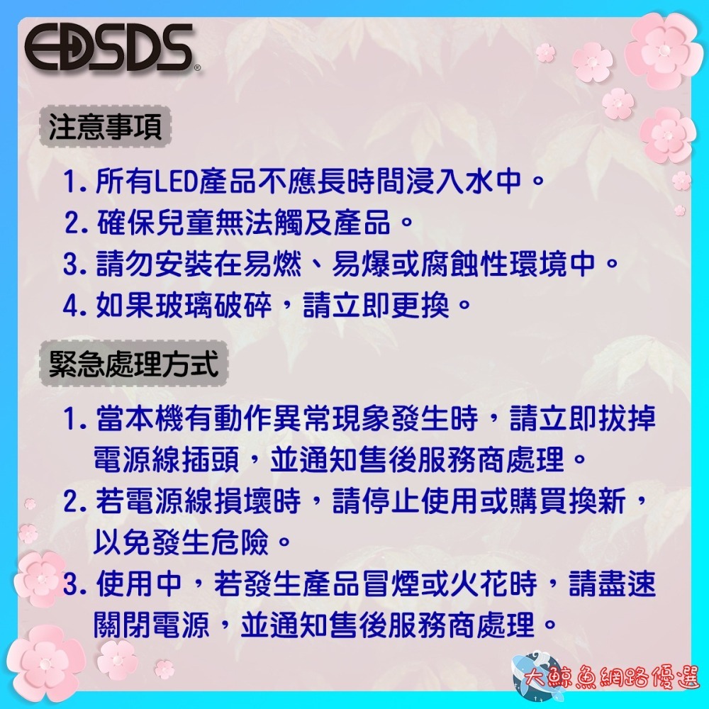 【EDSDS愛迪生】EDS-P30W 30W LED高效投光燈 白光 戶外用 全電壓-細節圖3