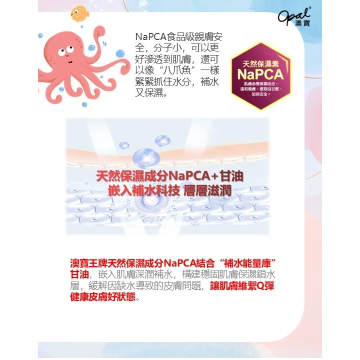 【Opal澳寶】澳寶 胺基酸 水蜜桃 葡萄柚 馬鞭草 洋甘菊 沐浴露 800g-細節圖5