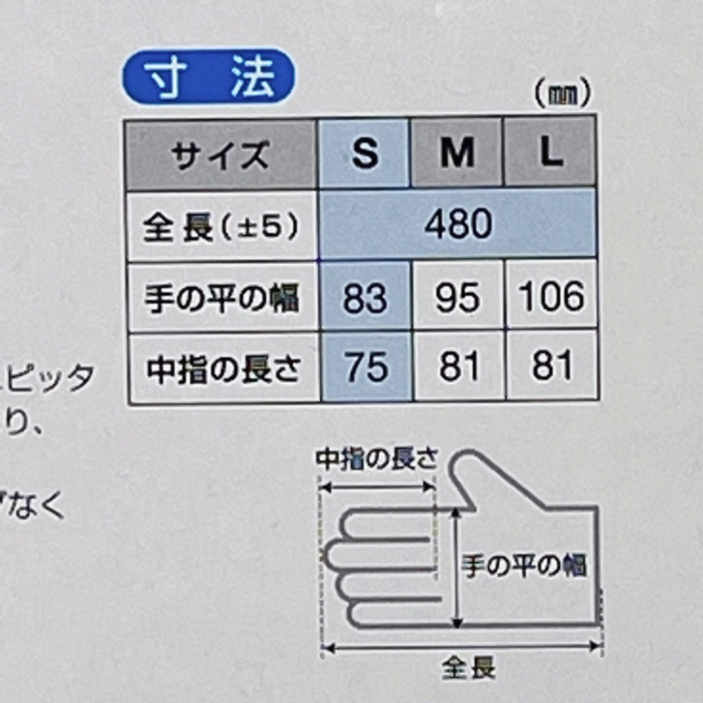 【露娜小鋪】日本宇都宮 SINGER長手套 5雙入 超長手套 48公分 美髮手套 日本長手套 48公分家長手套 防護手套-細節圖6