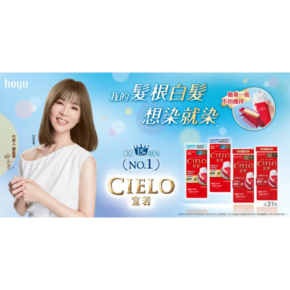 【露娜小舖】CIELO宣若EX 按壓式染髮膏 蓋白髮 染髮劑 蓋白髮神器 美髮 居家染髮-細節圖5