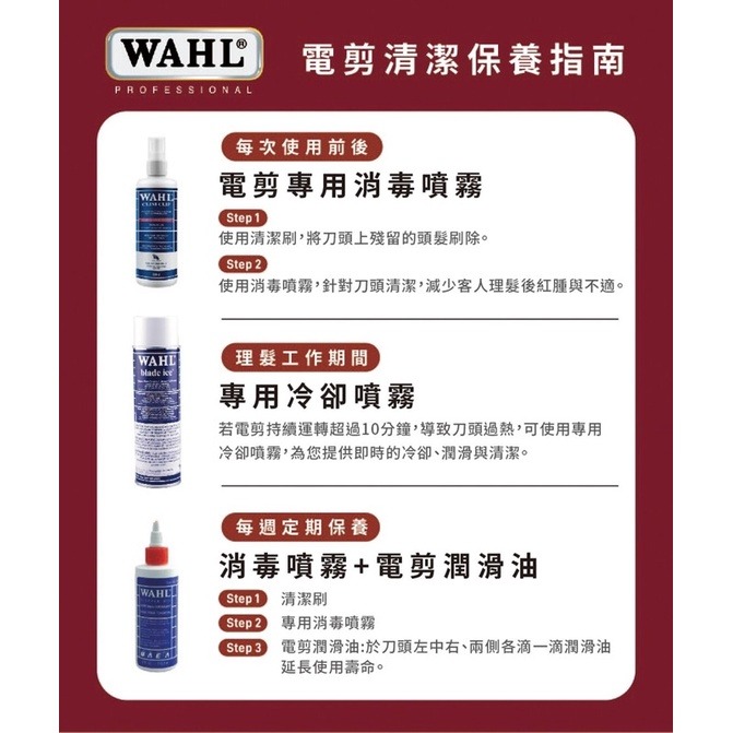 【露娜小鋪】台灣公司貨 美國WAHL-8081 五星有線電剪 電推 T型刀頭 漸層雕刻-細節圖3