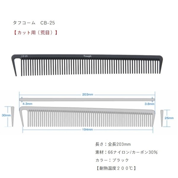 【露娜小舖】日本植原Uehara cell 剪髮梳 CB-25 日本剪髮梳 美髮沙龍 剪髮-細節圖3