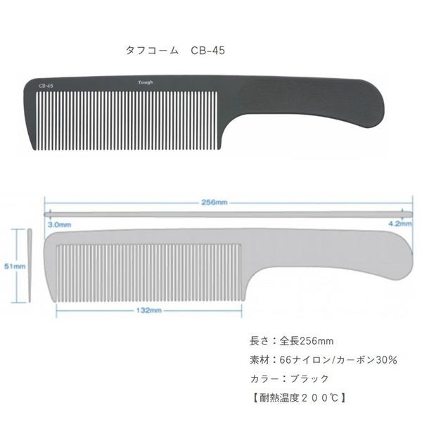 【露娜小舖】日本植原Uehara cell 關刀剪髮梳 CB-45 專業關刀剪髮梳 日本剪髮梳-細節圖2