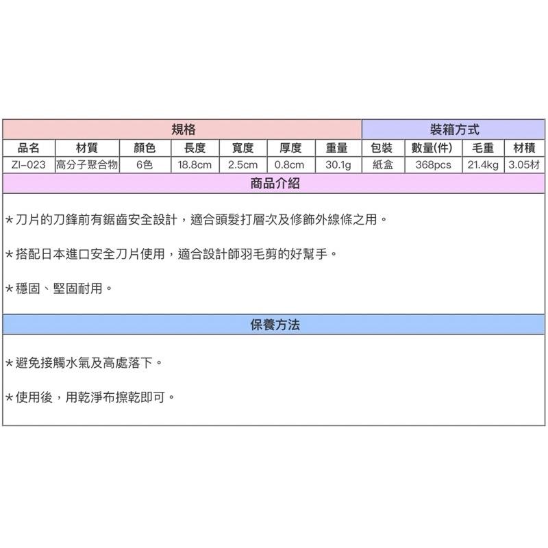 【露娜小舖】髮葳鵝ZI023羽毛削刀刀架 羽毛削刀 刀架-細節圖4