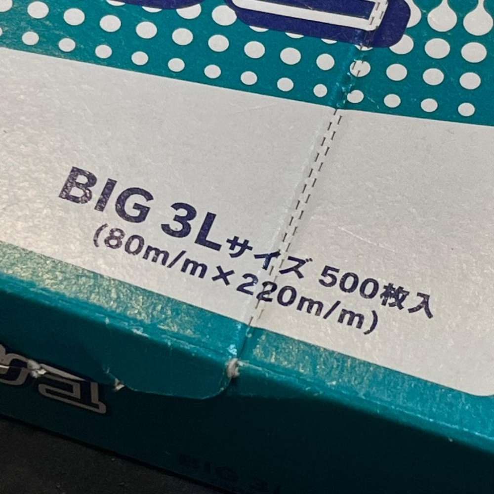 【露娜小舖】日本米正 長冷燙紙 冷燙 燙髮 美髮專用 美髮沙龍 專業冷燙-細節圖3