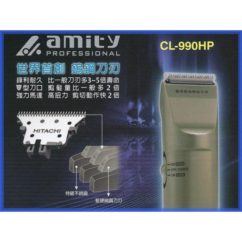 【露娜小舖】台灣公司貨 Amity雅娜蒂CL-990 電剪 無線充電電剪 電推-細節圖2