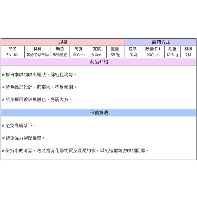 【露娜小舖】髮葳鵝ZK101噴霧水槍 美髮專用 美髮水槍 居家 噴霧 水槍 理髮水槍-細節圖3