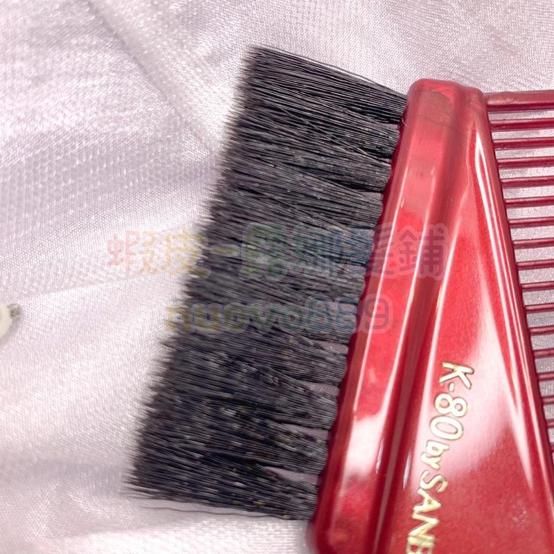 【露娜小舖】日本製造 SANBI K-80染髮梳 染刷  護髮 燙髮  雙面 黑毛-細節圖4