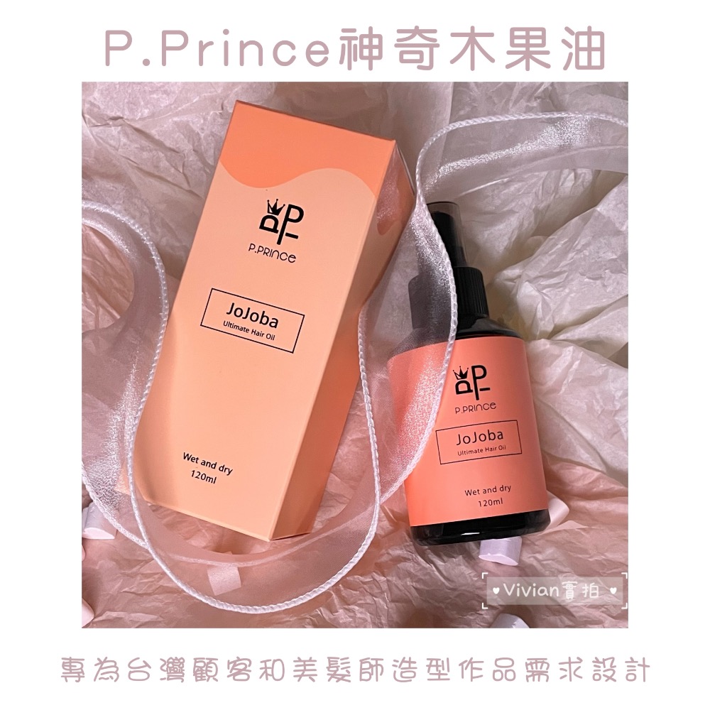 ❤️Vivian❤️(現貨當天寄出 免運)P.Prince神奇木果油-細節圖2