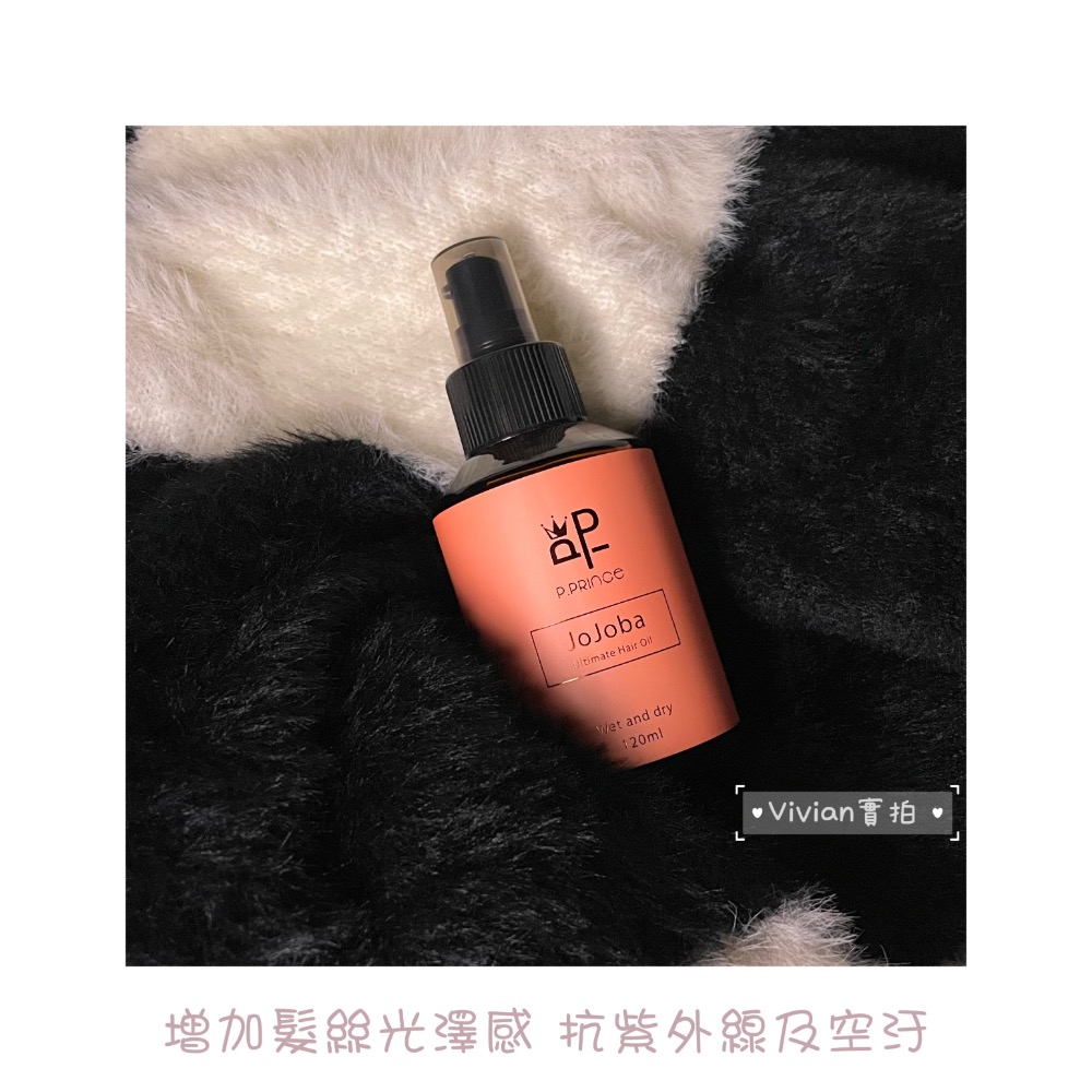 ❤️Vivian❤️(現貨當天寄出 免運)P.Prince神奇木果油-細節圖5