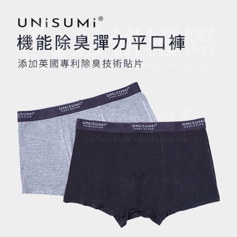 【UNISUMI】竹炭機能平口褲_2入組(盒裝)-細節圖2