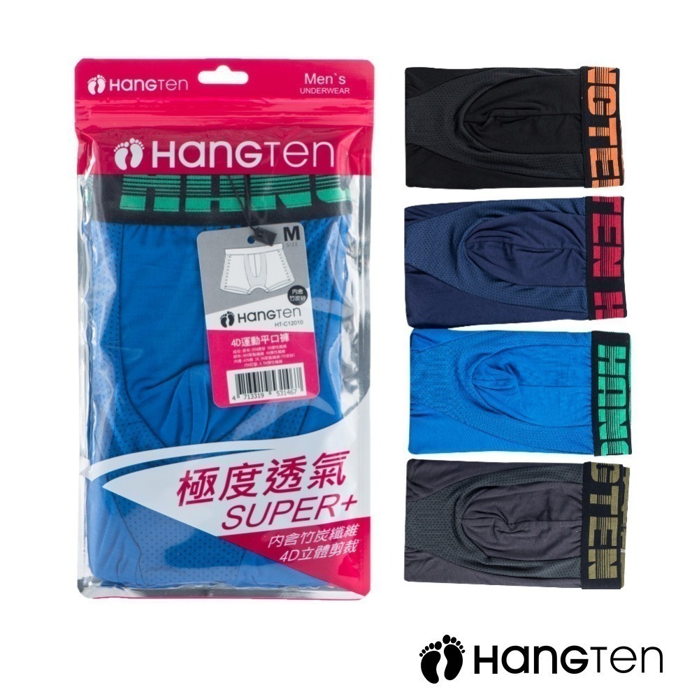 《新春福袋》HANGTEN 簡約時尚平口褲/四角褲10件組-款式隨機出貨-細節圖6