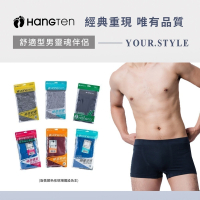 《新春福袋》HANGTEN 簡約時尚平口褲/四角褲10件組-款式隨機出貨
