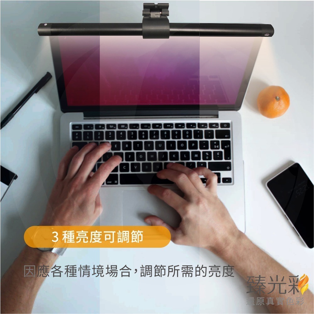 【臻光彩】低藍光LED多功能螢幕燈(德國巴斯夫專利技術)-細節圖3