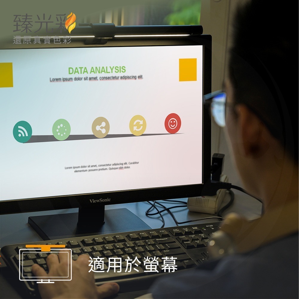 【臻光彩】低藍光LED多功能螢幕燈(德國巴斯夫專利技術)-細節圖6