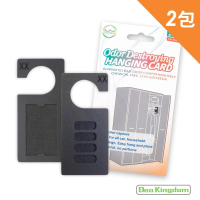 英國【Deo Kingdom】居家櫥櫃除臭掛卡_2包組（每包內含兩片掛卡）