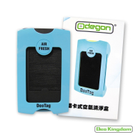 英國【Deo Kingdom】空氣清淨盒（每盒內含三片插卡）