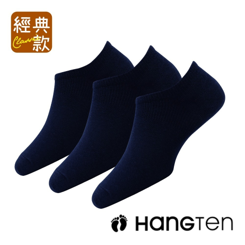 【HANG TEN】經典款 隱形襪 6雙入組_6色可選(HT-29)