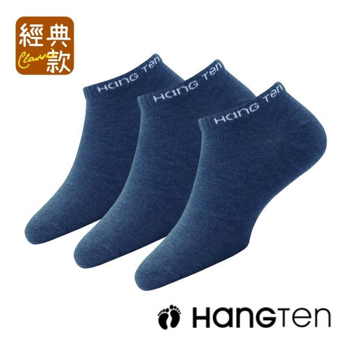 【HANG TEN】經典款 船型襪 6雙入組_5色可選(HT-28)