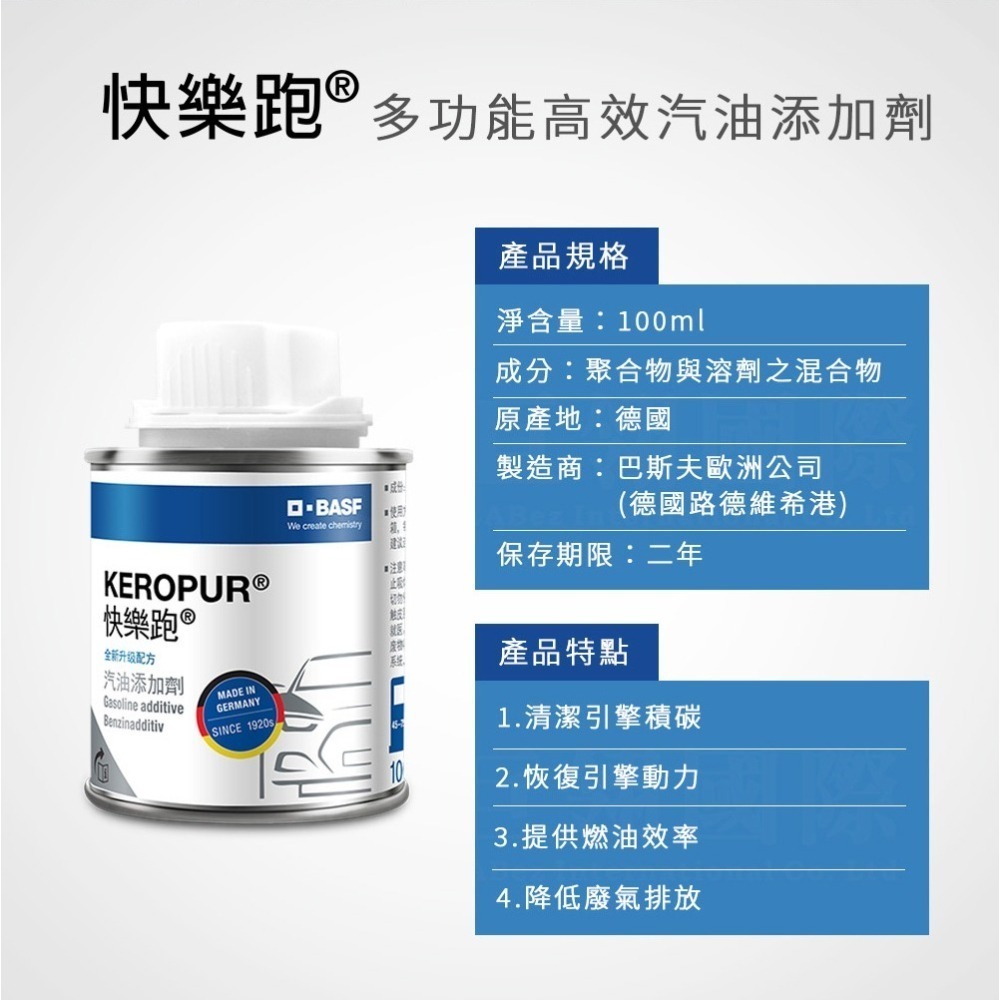 【KEROPUR快樂跑】全新升級配方 汽油添加劑100ml_6入組-細節圖2