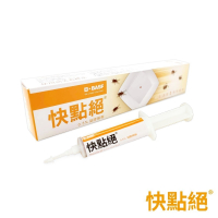 【快點絕】0.5%凝膠餌劑30g