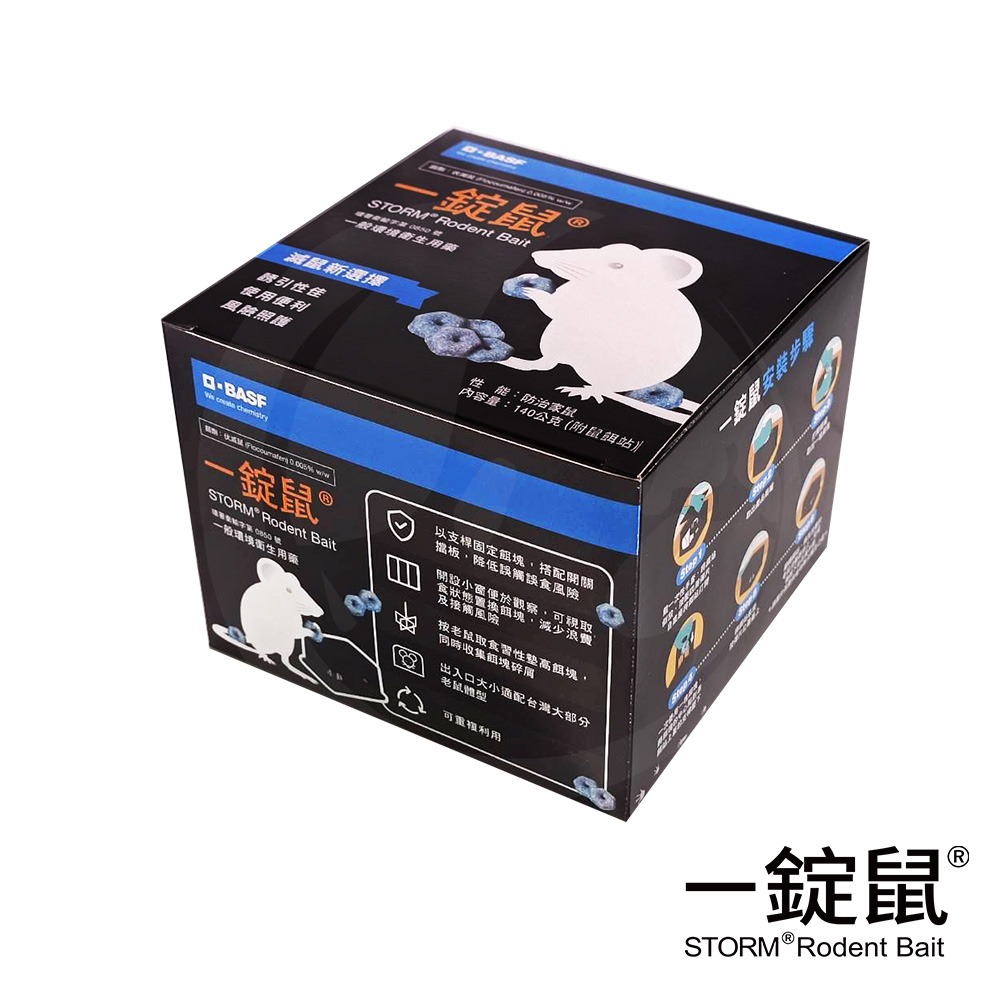 【一錠鼠】穿孔型餌劑140公克含鼠餌站-細節圖2