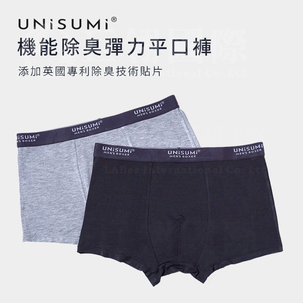 【UNISUMI】竹炭機能平口褲_8入組(盒裝)-細節圖2