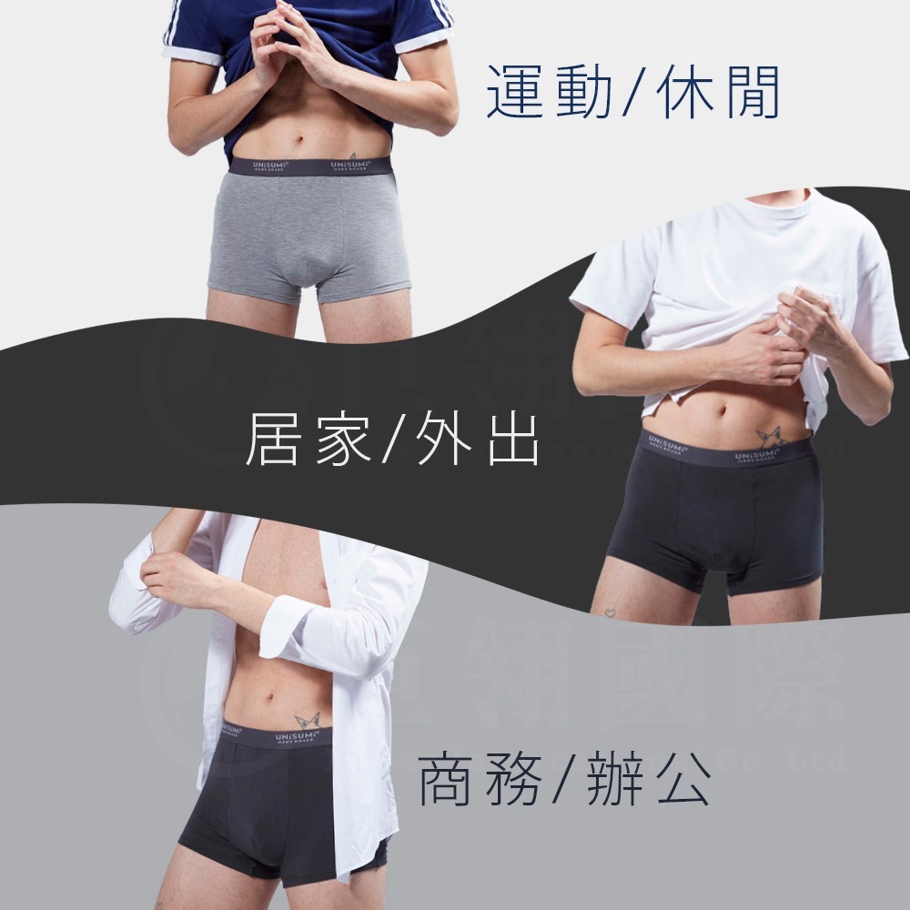 【UNISUMI】竹炭機能平口褲_8入組(盒裝)-細節圖5