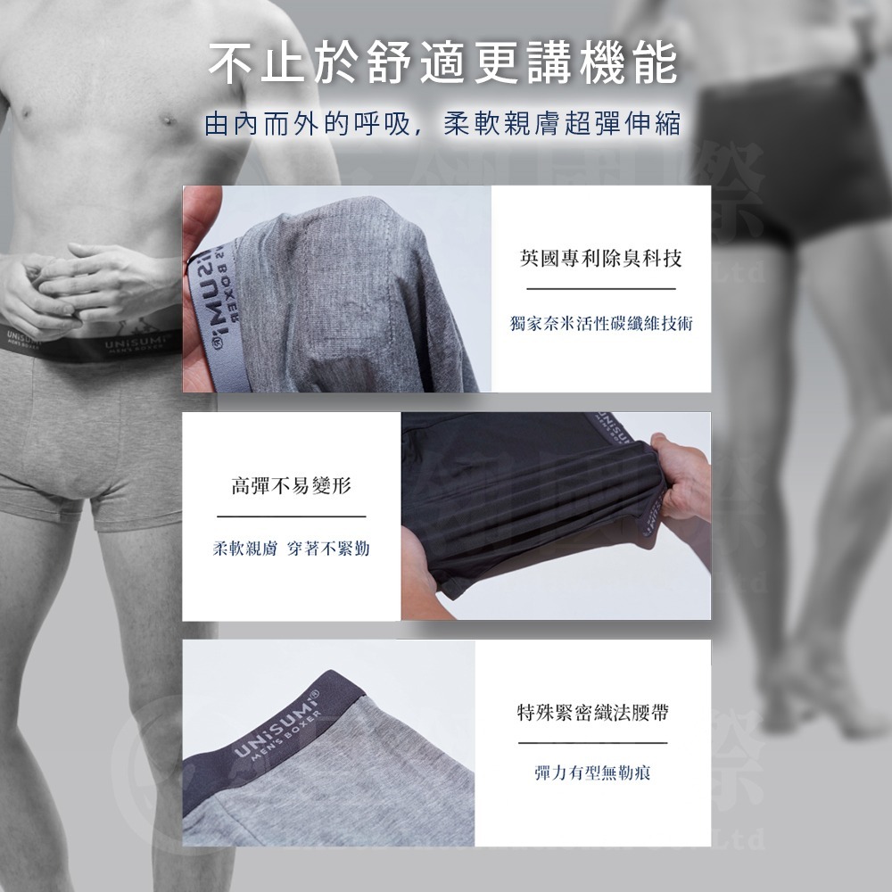 【UNISUMI】竹炭機能平口褲_8入組(盒裝)-細節圖6