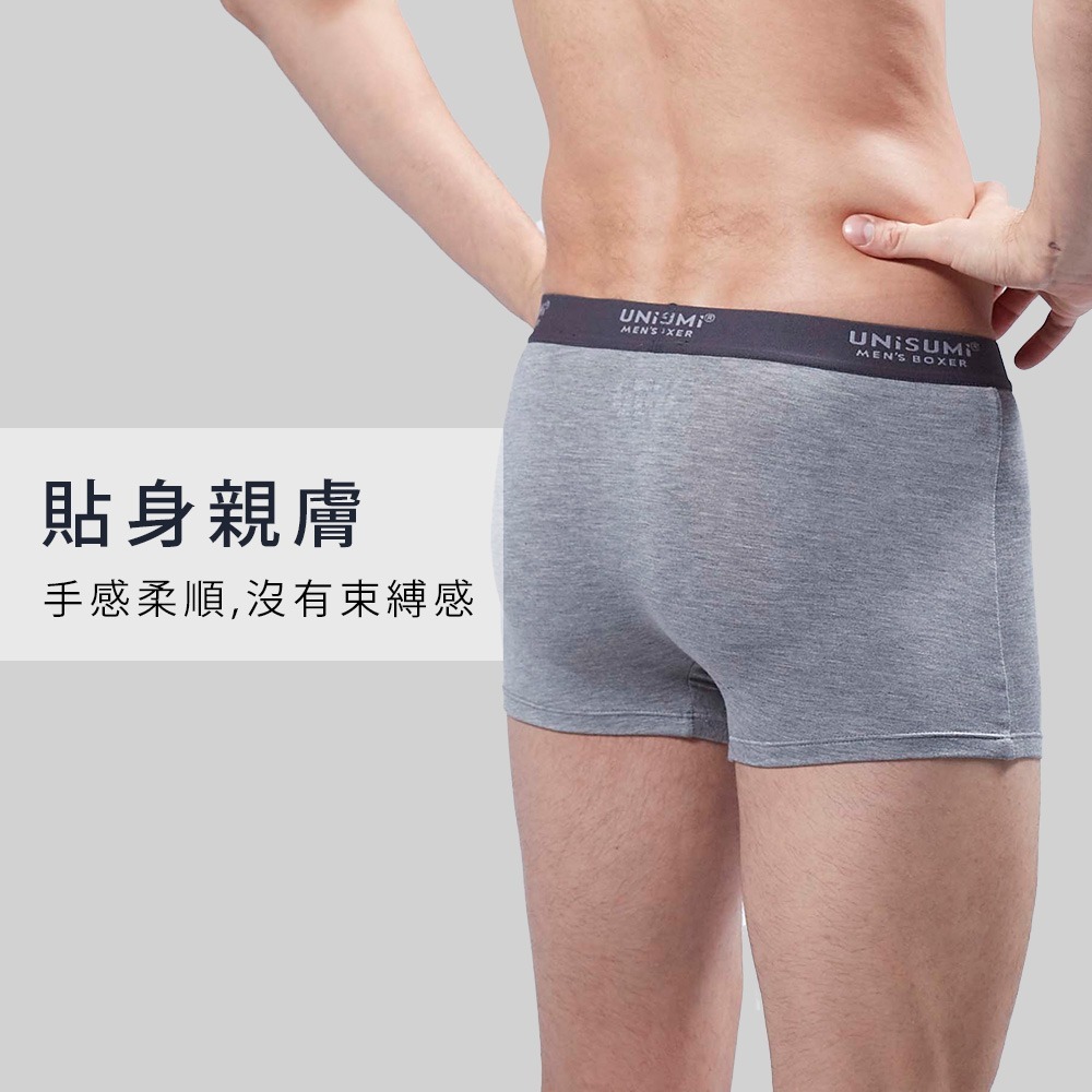 【UNISUMI】竹炭機能平口褲_8入組(盒裝)-細節圖8