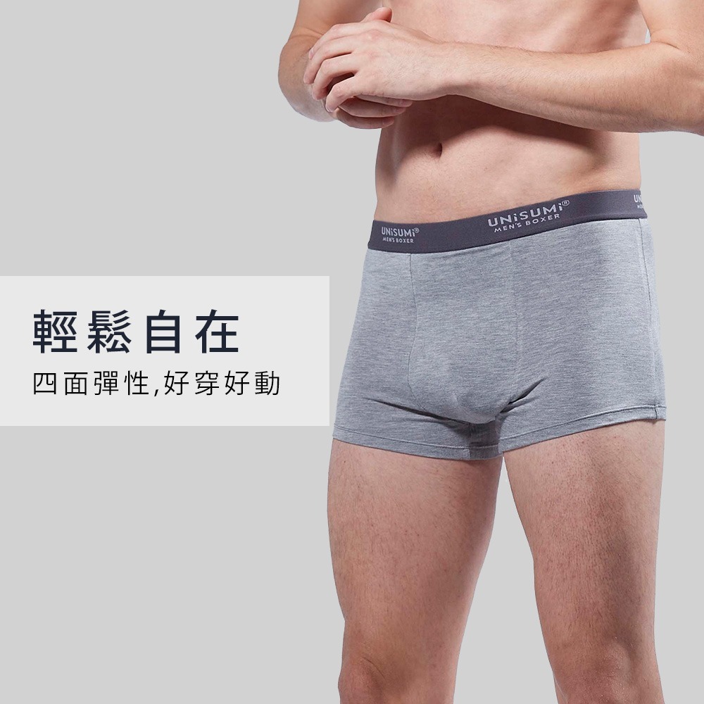 【UNISUMI】竹炭機能平口褲_8入組(盒裝)-細節圖9