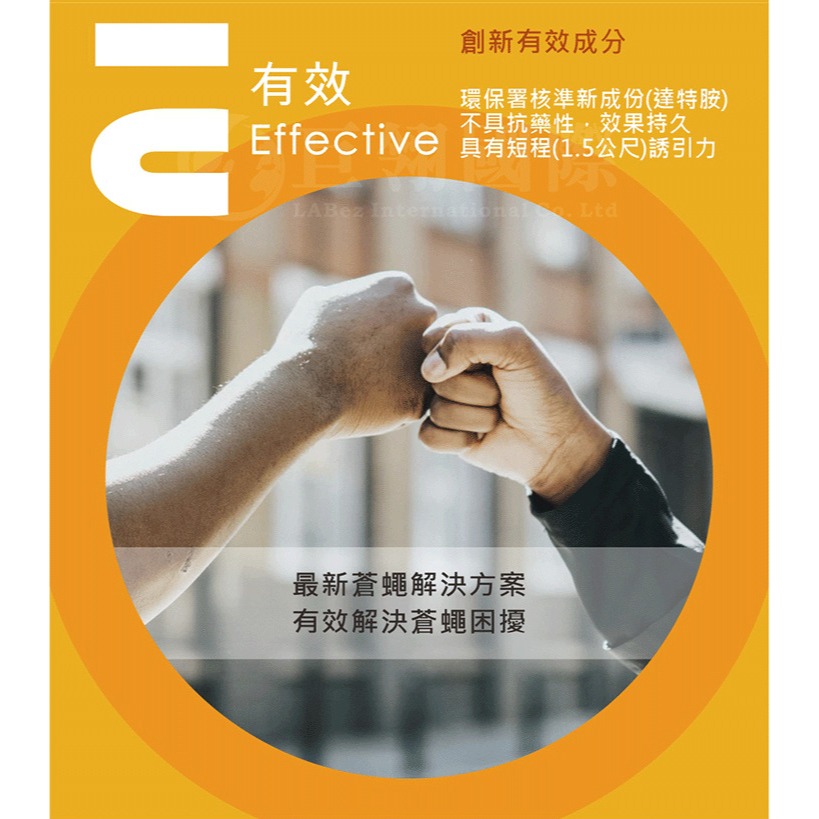 【短效期出清】德國巴斯夫 Seclira® 一定蠅 蒼蠅餌劑 (568.4ml) 官方授權店(效期至2026.8.27)-細節圖4