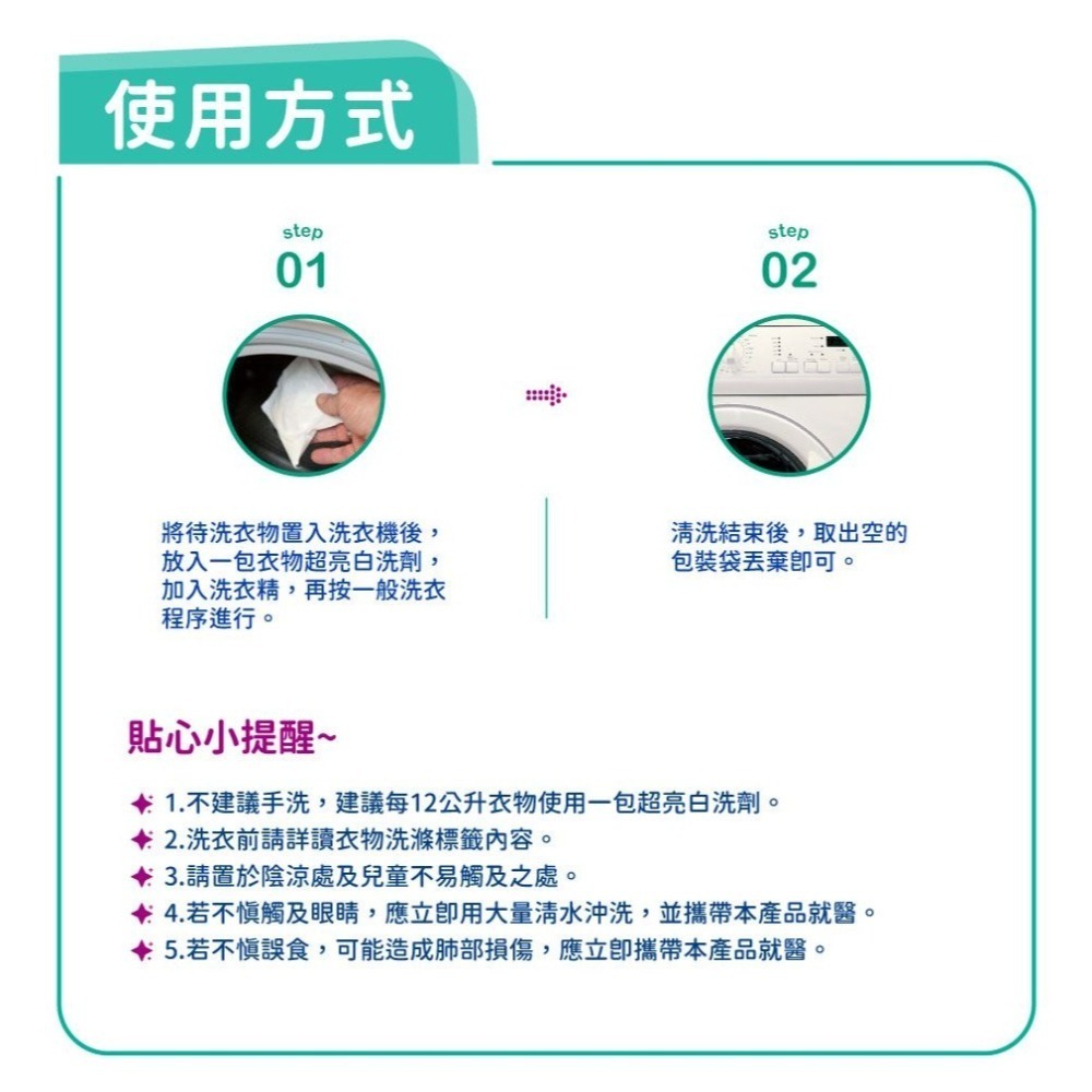 【德國貝克曼博士】衣物超亮白洗劑 40g *5包入 (有效期限至2026年6月16日)-細節圖7