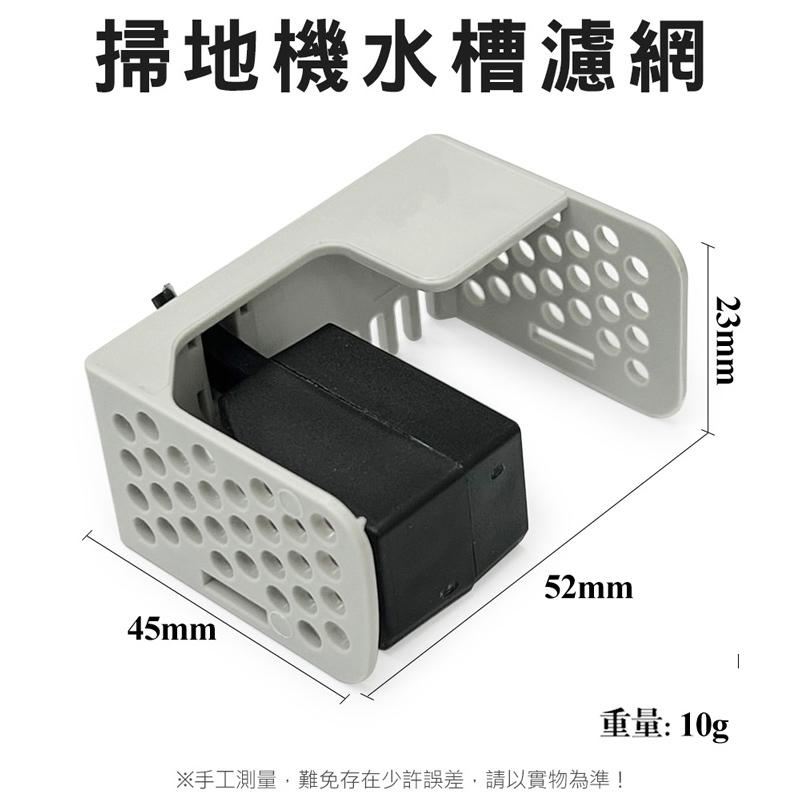 台灣現貨小米 石頭掃地機器人 Q Revo QRevo MaxV / P10 /P10 PRO濾網 水槽濾網 配件 耗材-細節圖3