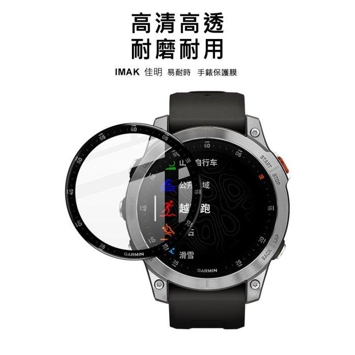 現貨Imak GARMIN vivomove Sport 保護膜 玻璃材質，高清耐磨 epix (Gen2) 手錶保護膜-細節圖5