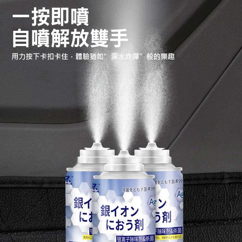 【日本熱銷】銀離子除臭劑 車內空氣淨化彈 200ml 居家汽車兩用，清潔範圍大，效果更好 99.9%抑菌率，除味更抑菌-細節圖4