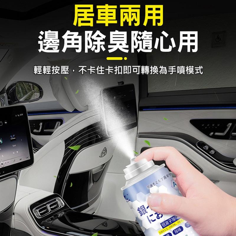 【日本熱銷】銀離子除臭劑 車內空氣淨化彈 200ml 居家汽車兩用，清潔範圍大，效果更好 99.9%抑菌率，除味更抑菌-細節圖5