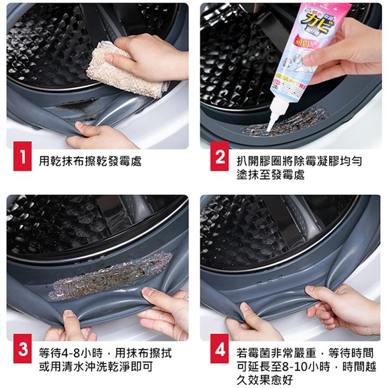 日本World Life【除霉凝膠】強效 除黴劑 120g 特效 霉斑 霉菌 清潔劑 除霉劑 膠條 去霉劑 廚房 浴室-細節圖9