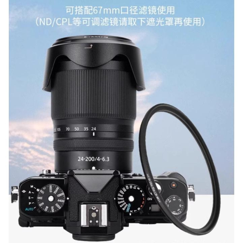 JJC尼康HB-93遮光罩Z 24-200mm鏡頭保護罩ZF微單Z30 Z6II Z7II Z5