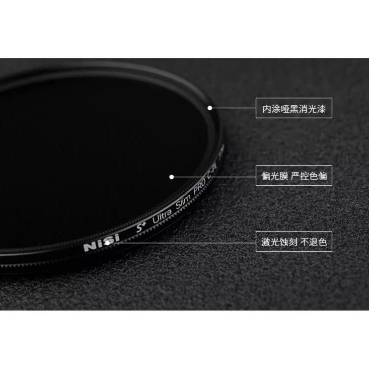 台灣公司貨 NiSi超薄 CPL偏光鏡 67mm 72mm 77mm 82mm 天更藍，水更清 輕鬆消反光-細節圖4