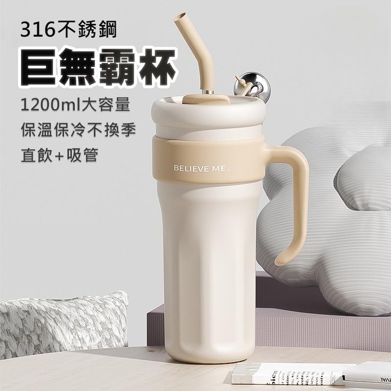 抱抱吸管杯 吸管/直飲 1200ml 不銹鋼保溫杯 環保杯 保溫瓶 保溫杯 保溫保冷 316巨無霸保溫杯 手柄保溫杯-細節圖9