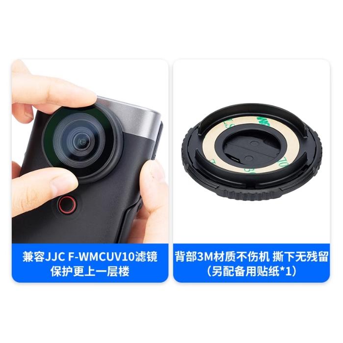 JJC 適用佳能V10鏡頭蓋 Canon PowerShot V10 鏡頭保護蓋vlog掌上機 配件 防塵防灰-細節圖7