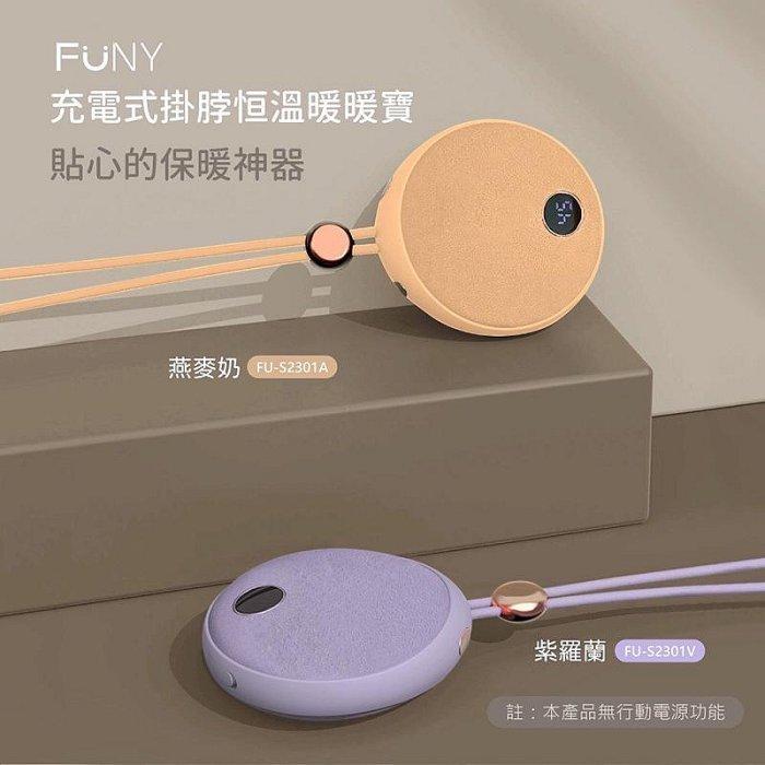 冬天怕冷必備🔥 充電式恆溫暖暖包 FUNY 雙面快速發熱 兩檔調溫 毛絨面料不燙手 暖暖寶 暖手寶 電懷爐 電暖蛋-細節圖2